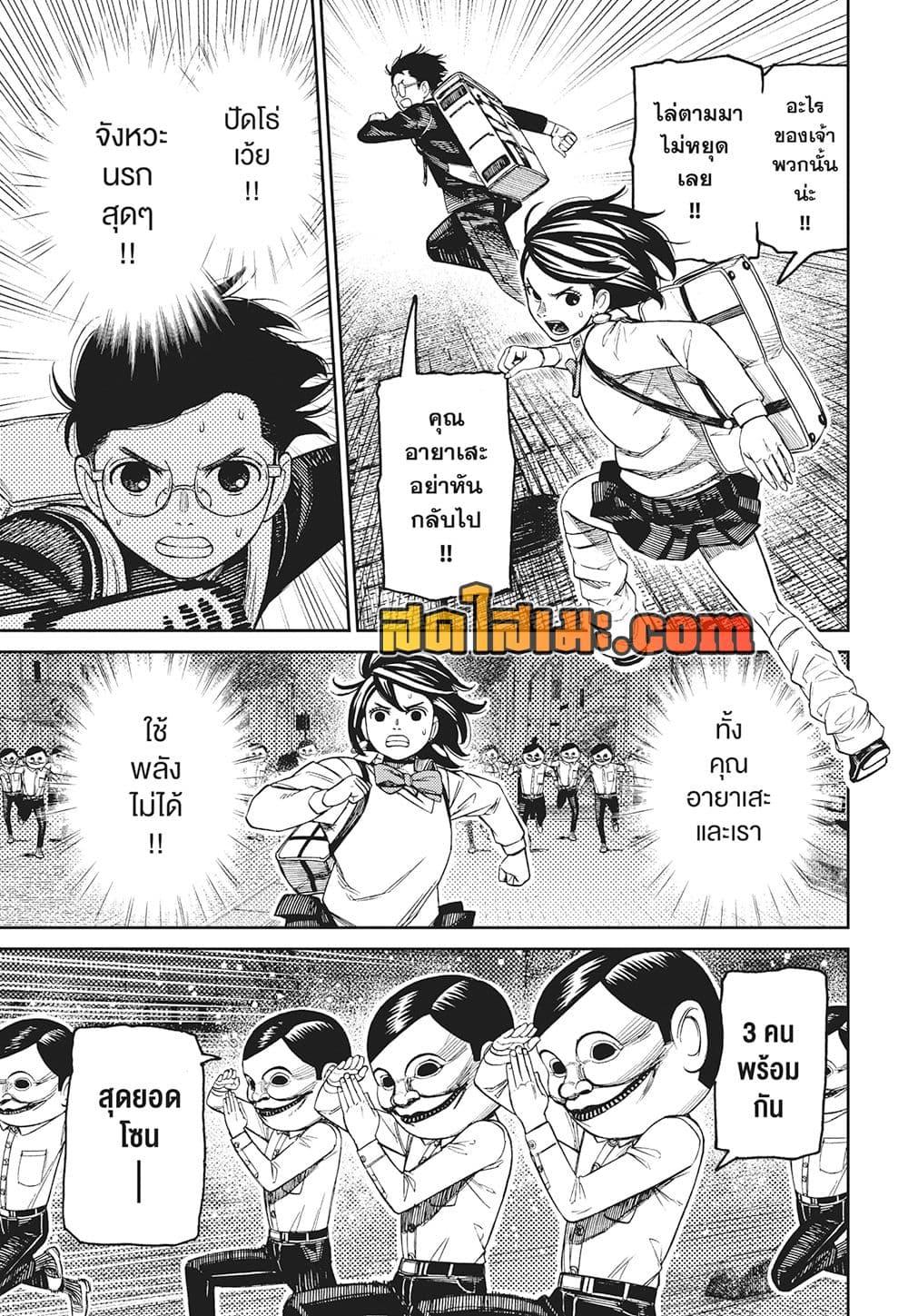 Manga-lc-com อ่านมังงะ อ่านการ์ตูน ออนไลน์ ฟรี Dandadan ตอนที่ 1 2 3 4 5 6 7 8 9 10 11 12 13 14 ฟรี ไม่มีโฆษณา Manga-lc - อ่าน มังงะ อ่าน การ์ตูน ออนไลน์ อ่านมังงะ ฟรี