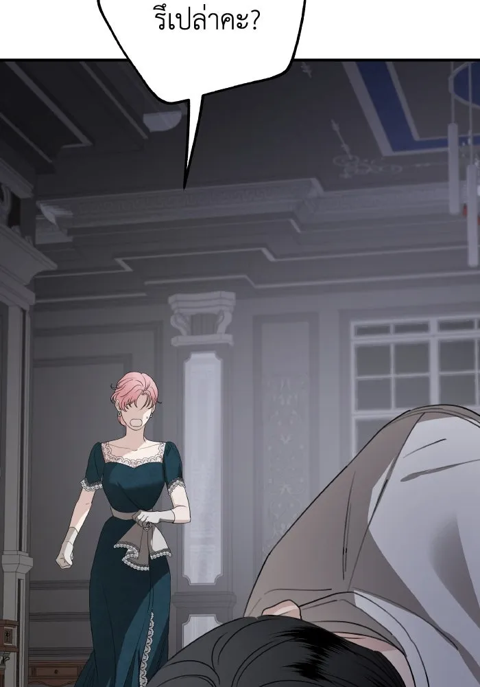 ครอบครัวสามีเห็นทีจะคลั่งรัก ตอนที่ 66 รูปที่ 139