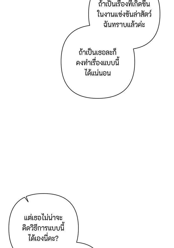 ละครชีวิตลิขิตรัก ตอนที่ 44 รูปที่ 13
