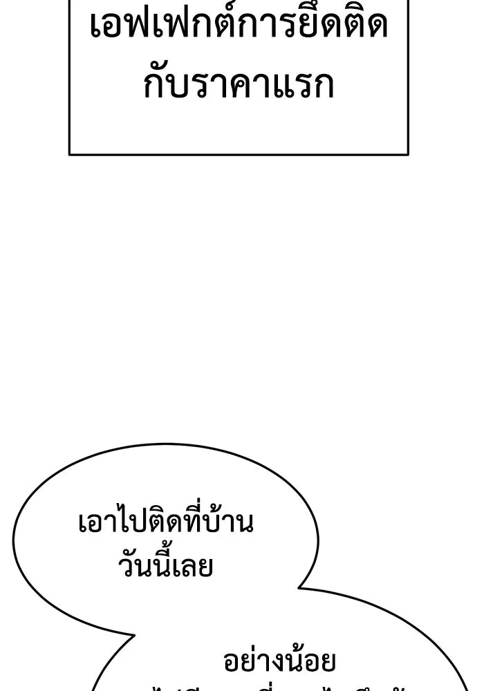 ช่วยเปลี่ยนฉันที ตอนที่ 336. ซีซัน 3 โคดกซู 8 รูปที่ 55