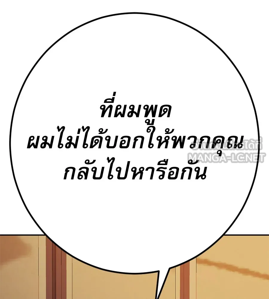 คอลเซ็นเตอร์เปลี่ยนชีวิต ตอนที่ 18 ข่มขู่ รูปที่ 9