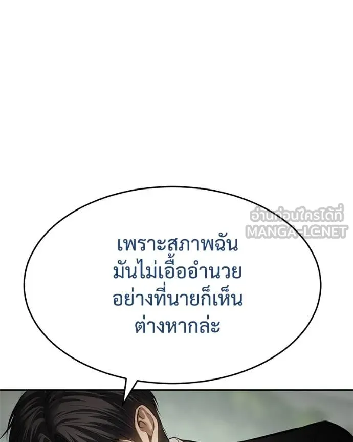 Baek XX ตอนที่ 134 รูปที่ 15