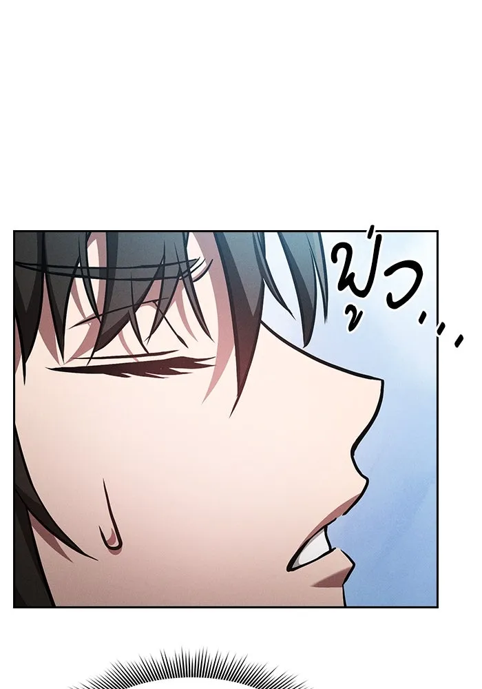 นักดาบอัจฉริยะจากอะคาเดมี ตอนที่ 103 รูปที่ 110