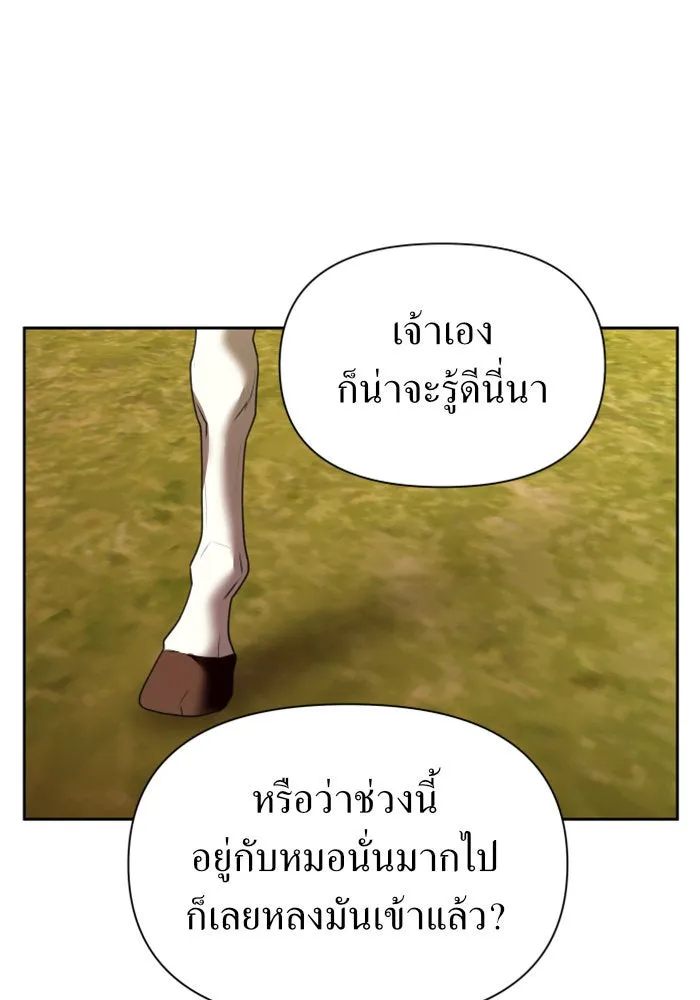 ชิงชีวิตพลิกลิขิตชะตา ตอนที่ 100. ผู้คนก็เป็นแค่เพียงตัวเลข รูปที่ 130