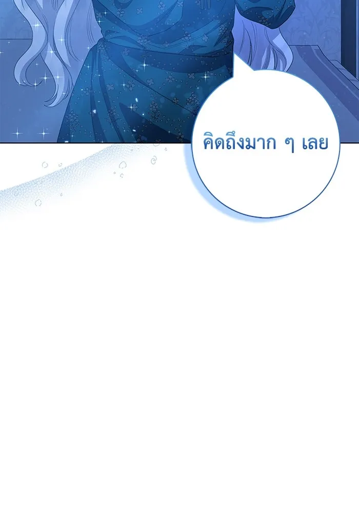 ฉันกลายเป็นแม่พระเอกนิยายจอมเสเพล ตอนที่ 39 รูปที่ 50