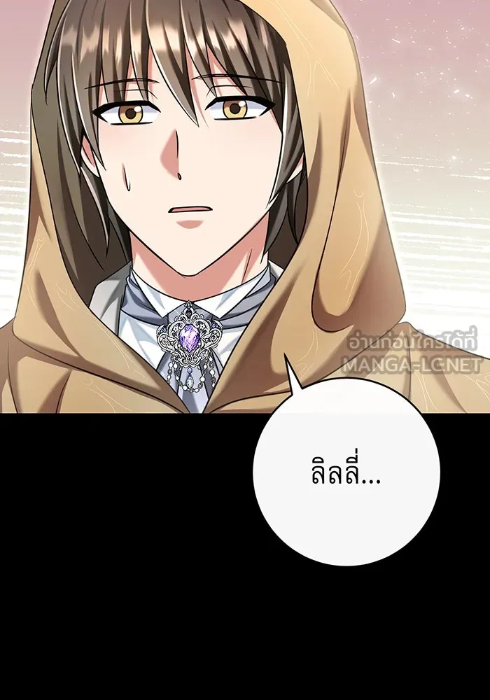 นางร้ายที่ไหนจะมีคุณธรรม ตอนที่ 118 รูปที่ 78