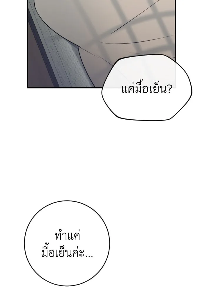 รักไร้ราคา ตอนที่ 18 รูปที่ 8