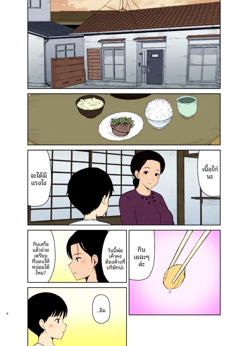 Doujin-Lc- อ่าน โดจิน มังฮวา เกาหลี ญี่ปุ่น จีน แปลไทย ชีวิตประจำวันของแม่ [Saitou Renji] ตอนที่ 1 2 3 4 5 6 7 8 9 10 11 12 13 14 ฟรี ไม่มีโฆษณา อ่าน โดจิน Manhwa เกาหลี ญี่ปุ่น จีน เรามีครบ คัดมาให้เน้นๆ โดจิน 18+ รับประกันความฟินโดย  Doujin Lc