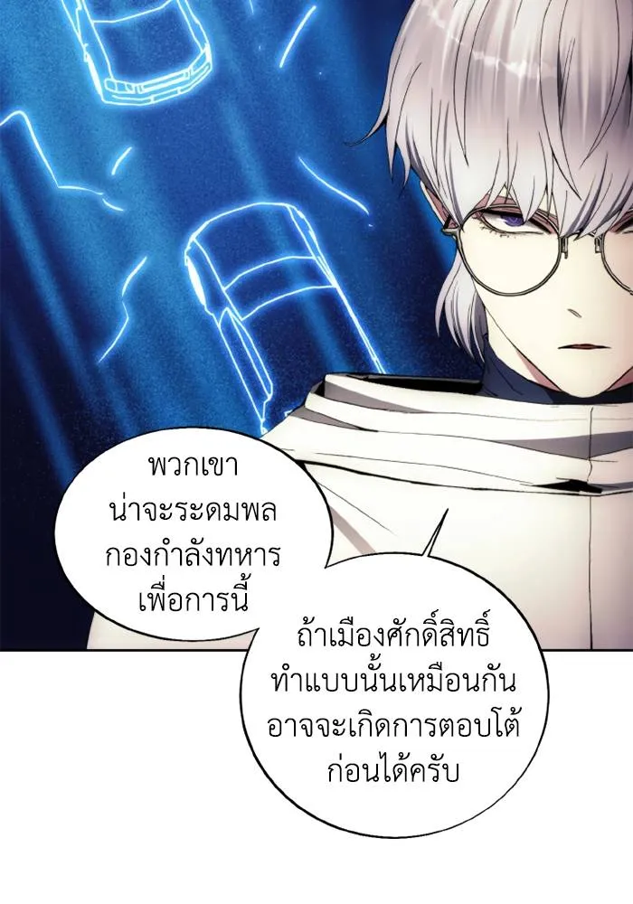 ศึกชิงบัลลังก์เทพเจ้ ตอนที่ 114 รูปที่ 55