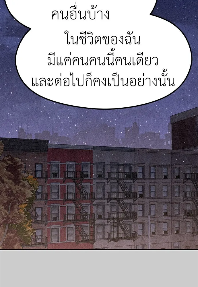 ถ่านไฟเราไม่เก่าเลย ตอนที่ 29 รูปที่ 70