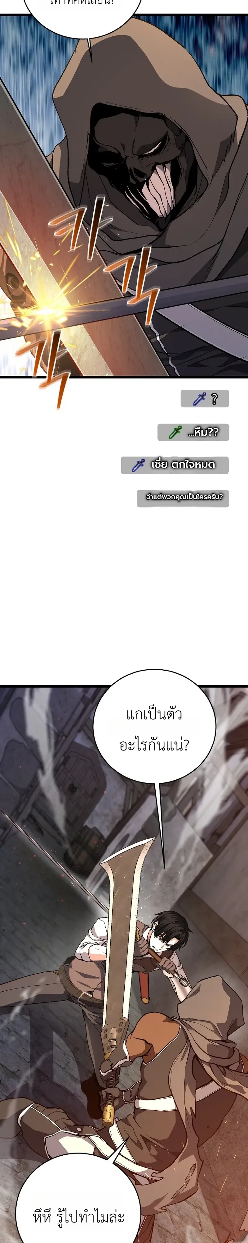 The Returnee_s Hidden Strategy Stream สตร_มเมอร_หวนค_น55ชาต_ ตอนที่ ตอนที่ 37 รูปที่ 12