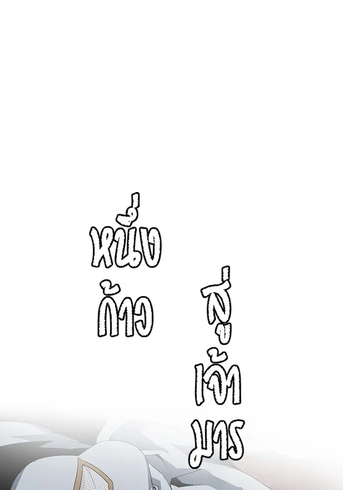 หนึ่งก้าวสู่เจ้ามาร ตอนที่ 61 ราชา (18) รูปที่ 64