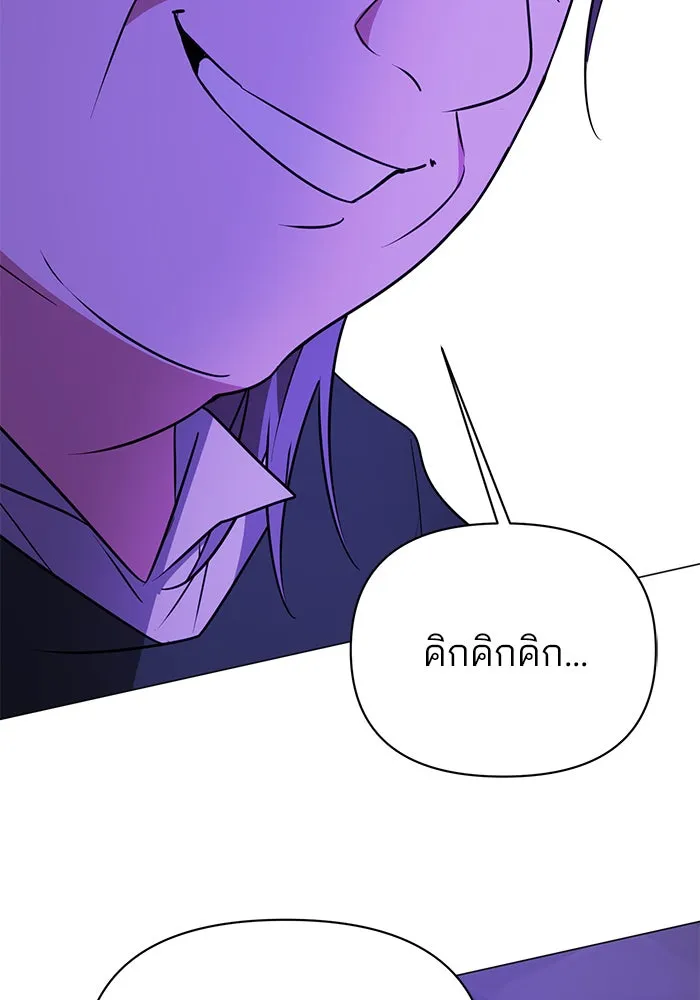 อะคาเดมีนี้เห็นทีจะเจ๊ง ตอนที่ 47 รูปที่ 61