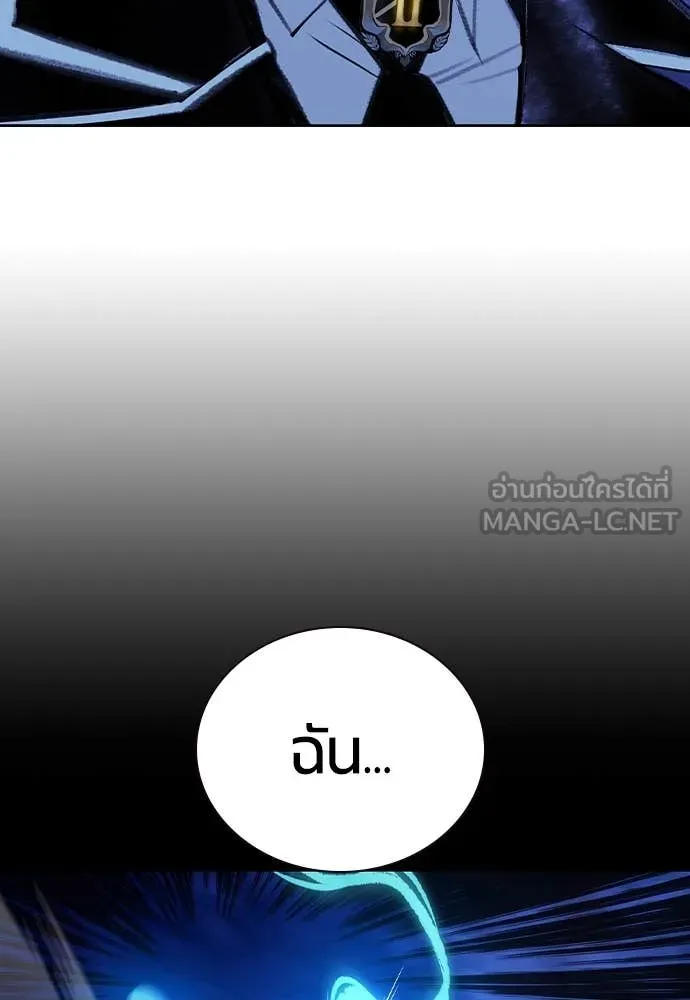 Jungle Juice ตอนที่ 155 รูปที่ 158