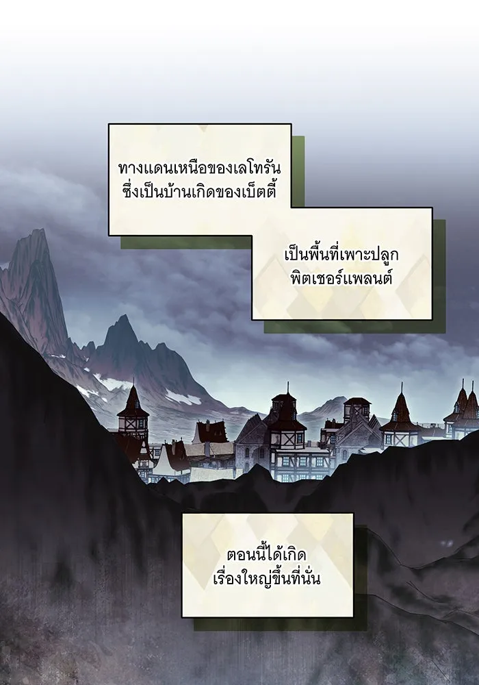 ทุกอย่างที่เสียไป ฉันขอทวงคืน ตอนที่ 41 รูปที่ 32