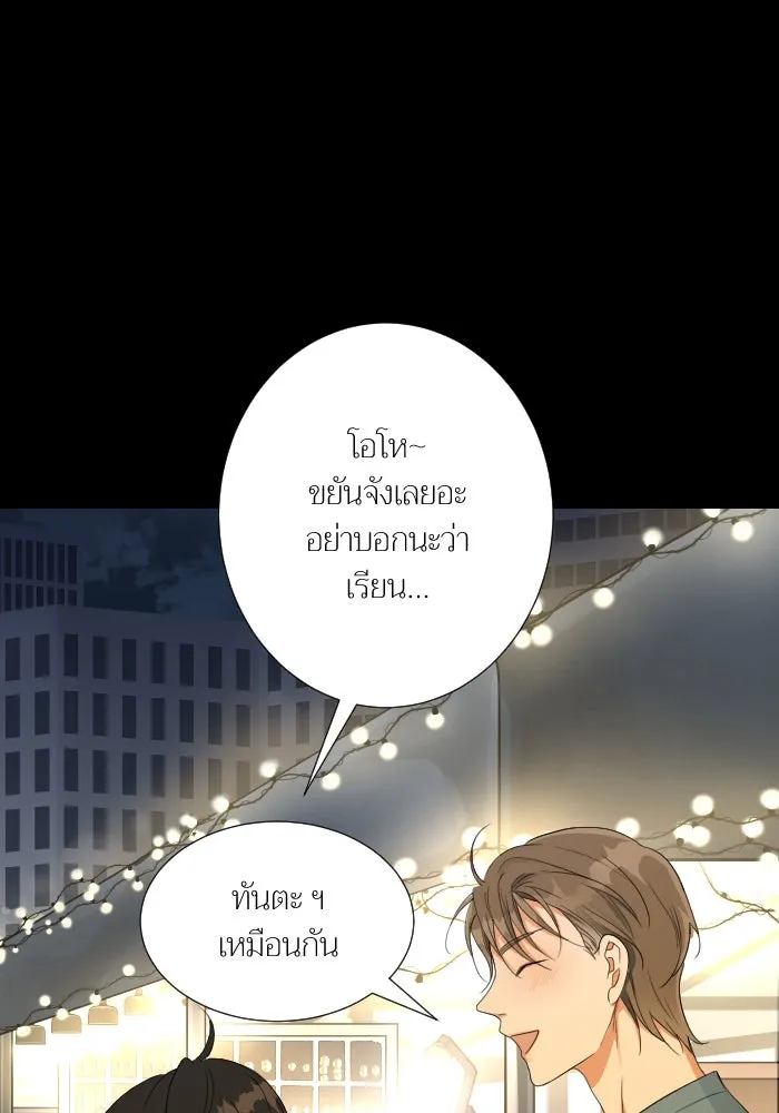 2nd Love หนุ่มเฮ้วสาวbrเปรี้ยวรักเดียวโด ตอนที่ 31 รูปที่ 38