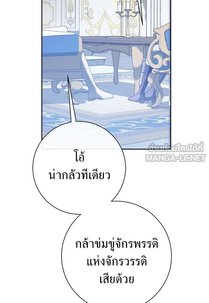 ชิงชีวิตพลิกลิขิตชะตา ตอนที่ 173. หม่อมฉันคือไซคี โพลีเพคะ(2) รูปที่ 39