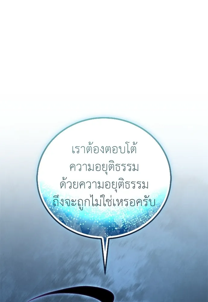 ผู้เชี่ยวชาญวันสิ้นโลก ตอนที่ 34 รูปที่ 143