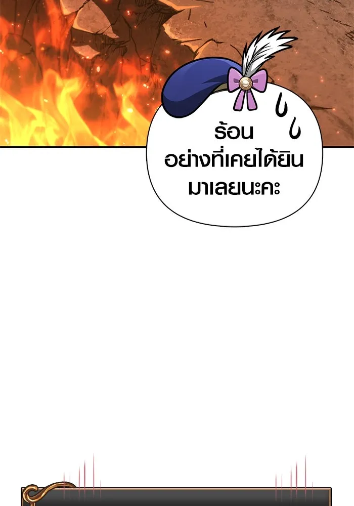 เอาชีวิตรอดในเกมฉบับคนเถื่อน ตอนที่ 112 แดนปีศาจ รูปที่ 73