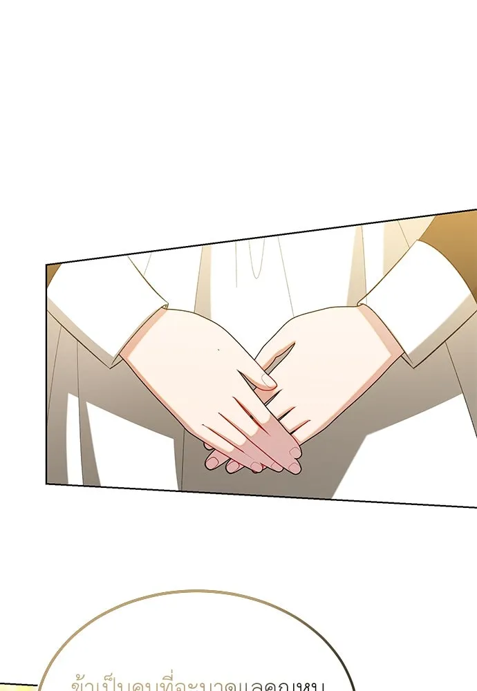 บุปผาลบคมดาบ ตอนที่ 39 รูปที่ 4