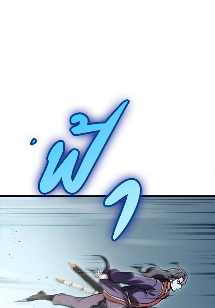 ดาบแห่งจักรพรรดิ ตอนที่ 25 รูปที่ 46