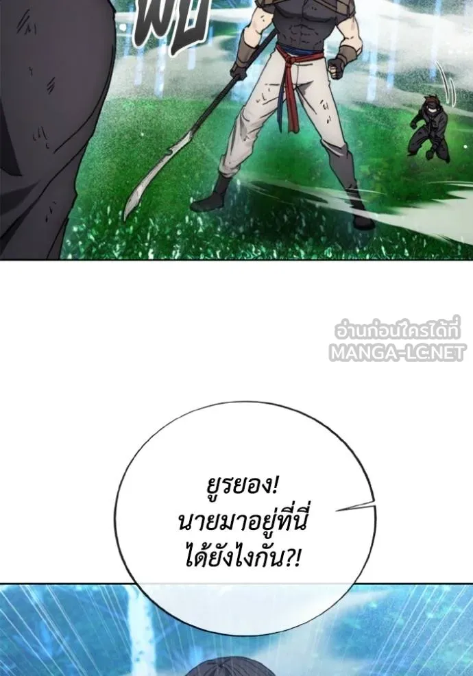 ศึกชิงบัลลังก์เทพเจ้ ตอนที่ 167 รูปที่ 18