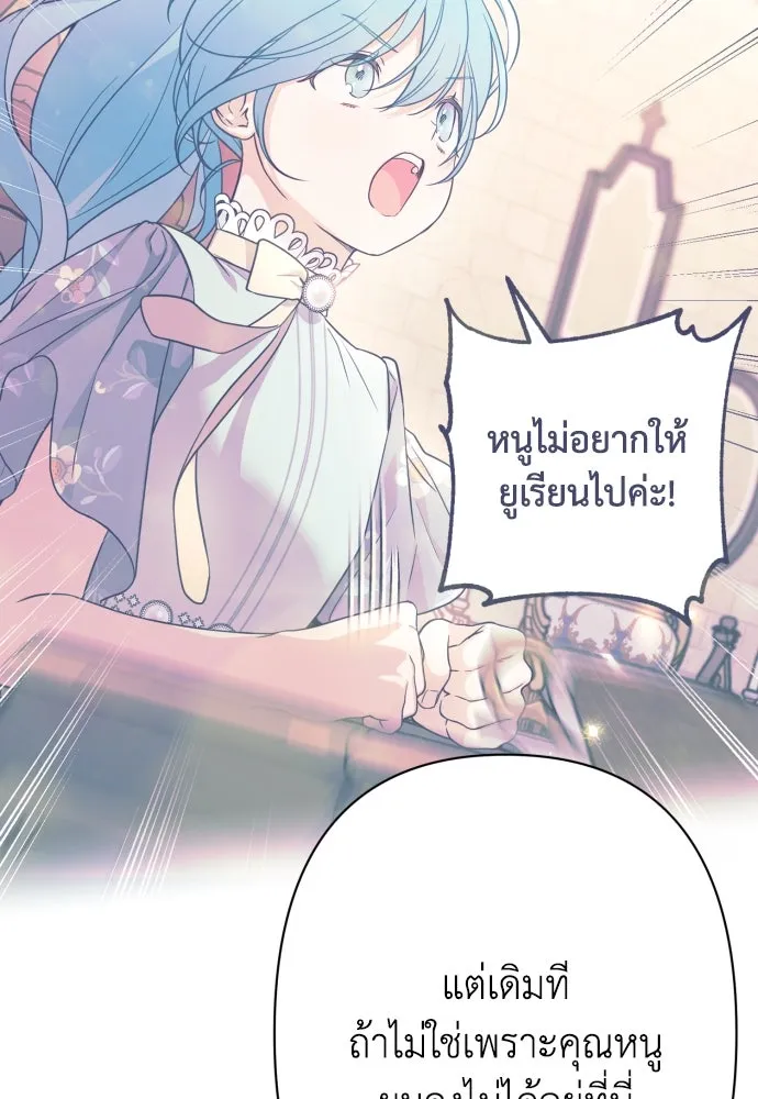 เลดี้มินต์ ตอนที่ 77 รูปที่ 65