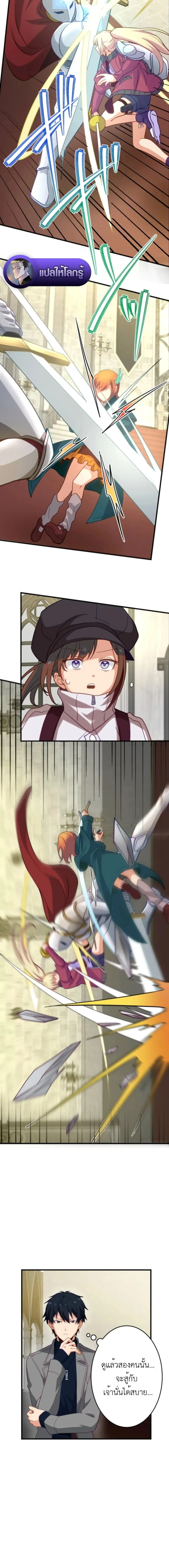 The Akashic Record Which Only I Can Read บ_นท_กจ_กรวาลท_ม_แค_ฉ_นมองเห_น ตอนที่ ตอนที่ 39 รูปที่ 8