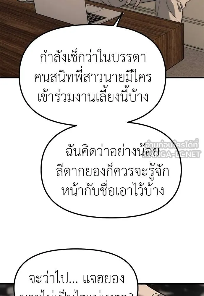 ปฏิบัติการลับ ตอนที่ 94 รูปที่ 186