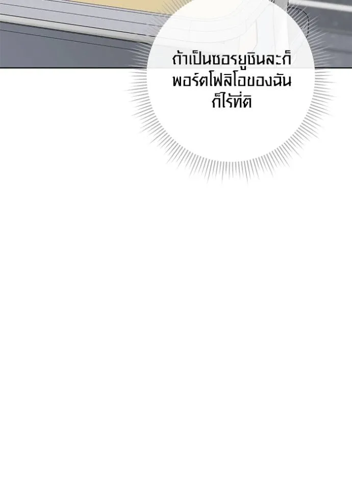 ออร่าดาราอัจฉริยะ ตอนที่ 26 รูปที่ 40