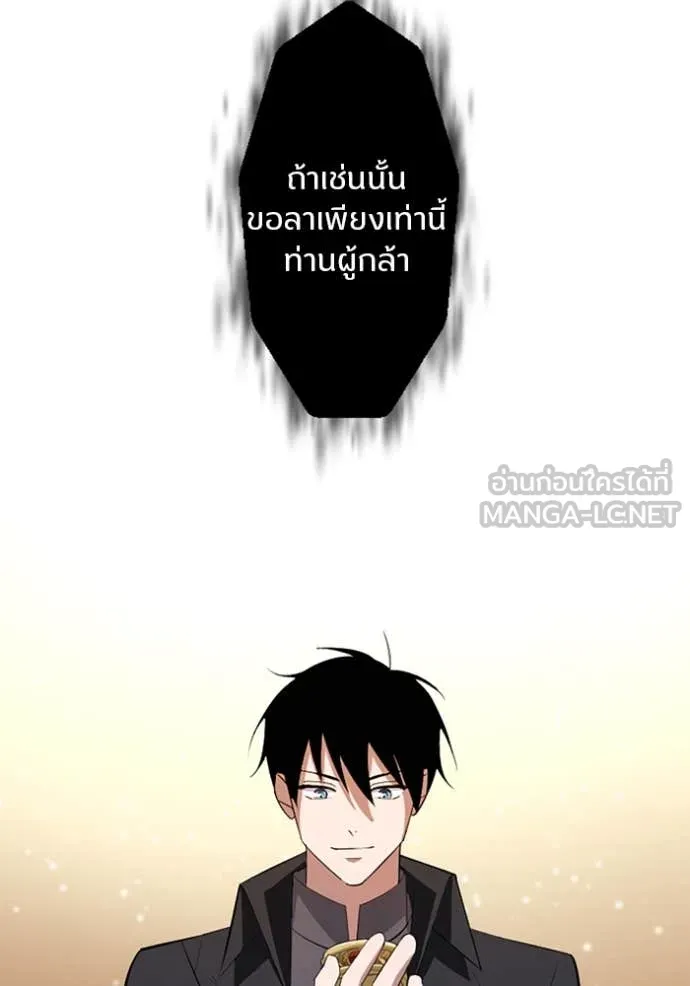 โคตรอาวุธลับ ตอนที่ 47 รูปที่ 93