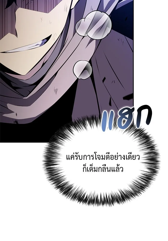 ลูกชายคนเล็กของดยุกคือมือสังหาร ตอนที่ 74 รูปที่ 107