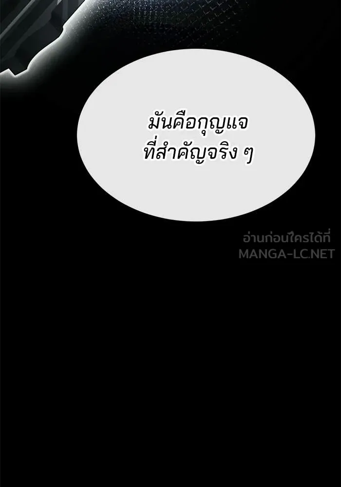 สนิมเชือดเลือดสาด ตอนที่ 56 รูปที่ 132