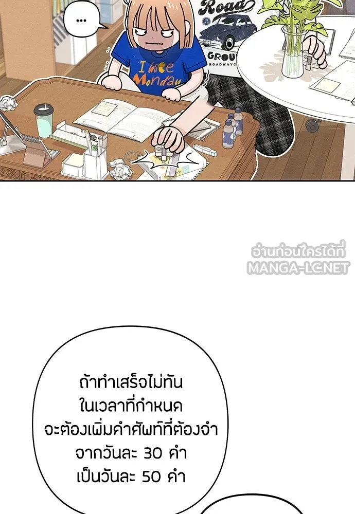 เป็นวัยรุ่นมันเหนื่อย ตอนที่ 100 รูปที่ 15