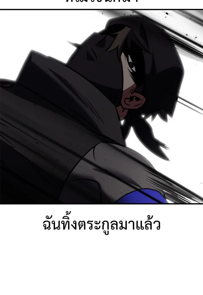 ไอ้เพลเยอร์นั่น ฉันฆ่ามันเอง ตอนที่ 74 รูปที่ 146