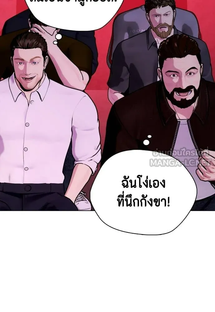 หมาหัวเน่า ตอนที่ 152 รูปที่ 104