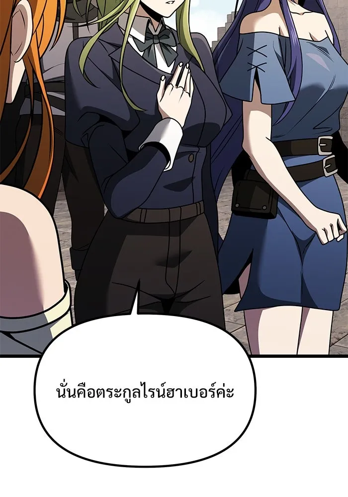 อัศวินดำล่าท้าเวลา ตอนที่ 33 รูปที่ 16