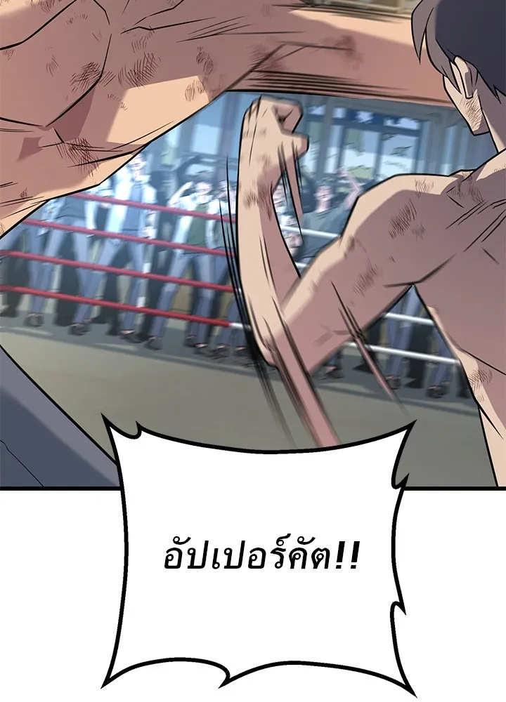 ราชาลานประลอง ตอนที่ 16 รูปที่ 152