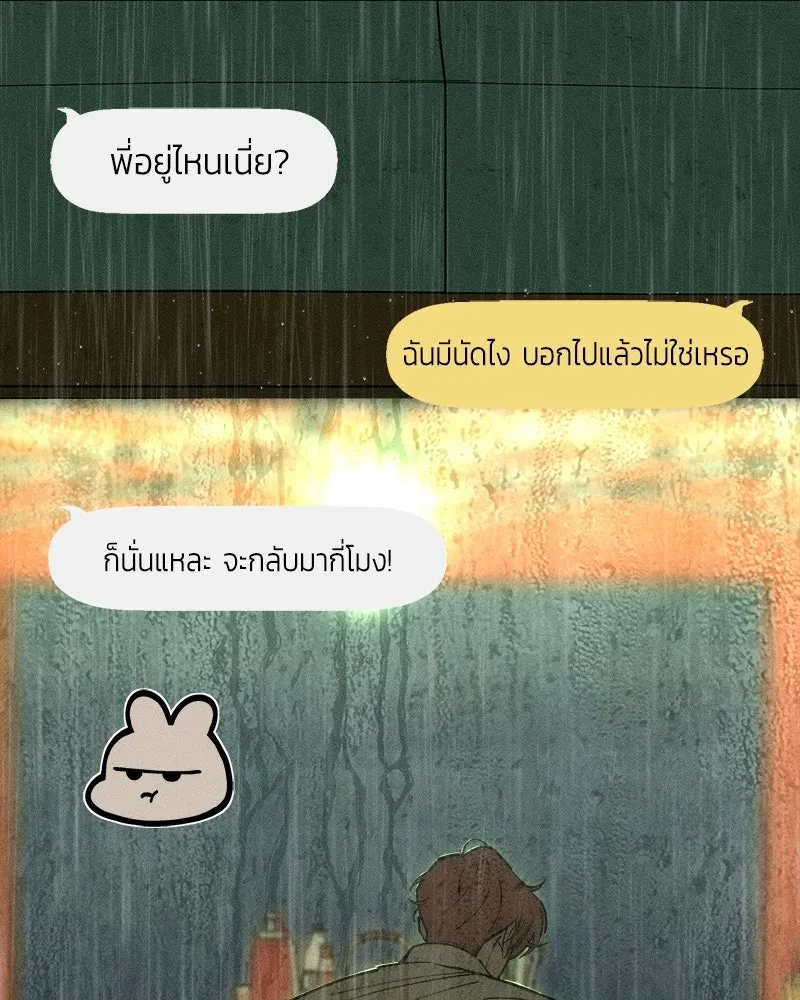 บุปผารุ่มราคะ ตอนที่ 92 รูปที่ 35