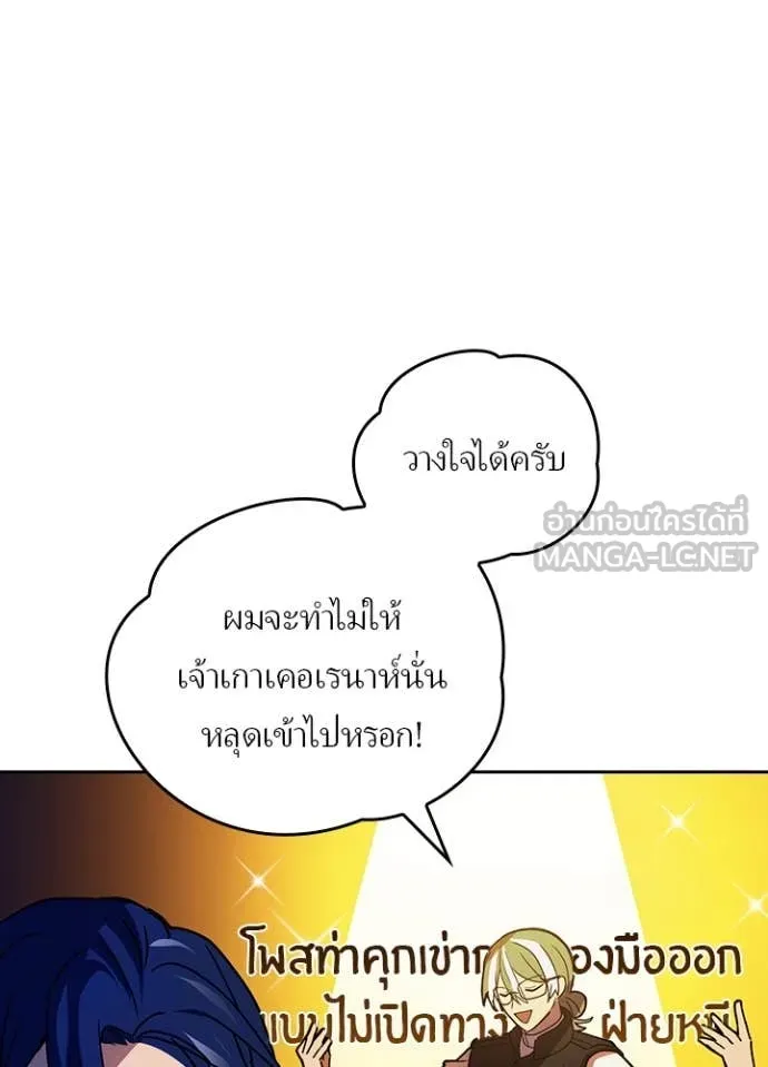เป้าหมายครั้งที่ 2 ตอนที่ 72 รูปที่ 61