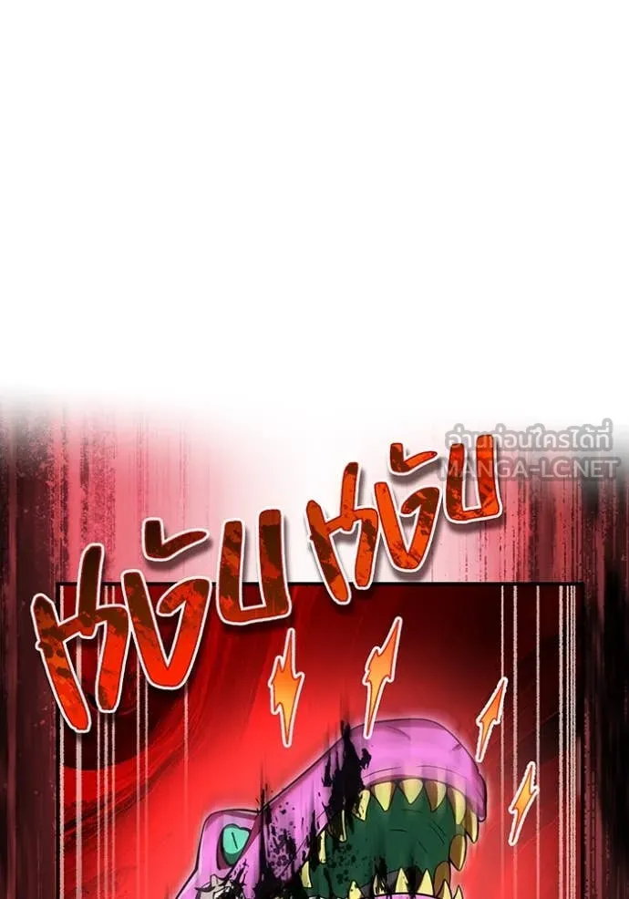 ฮันเตอร์สกิลโกง ตอนที่ 73 รูปที่ 32