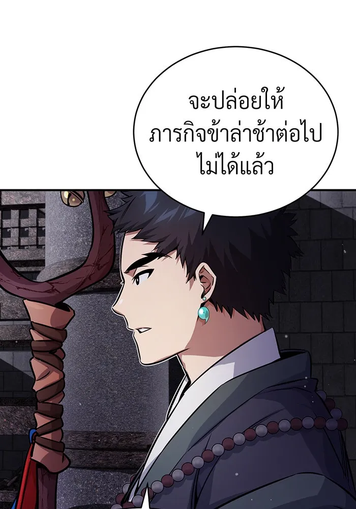 จอมเวทเกิดใหม่ในรอบ 66666 ปี ตอนที่ 68 รูปที่ 167