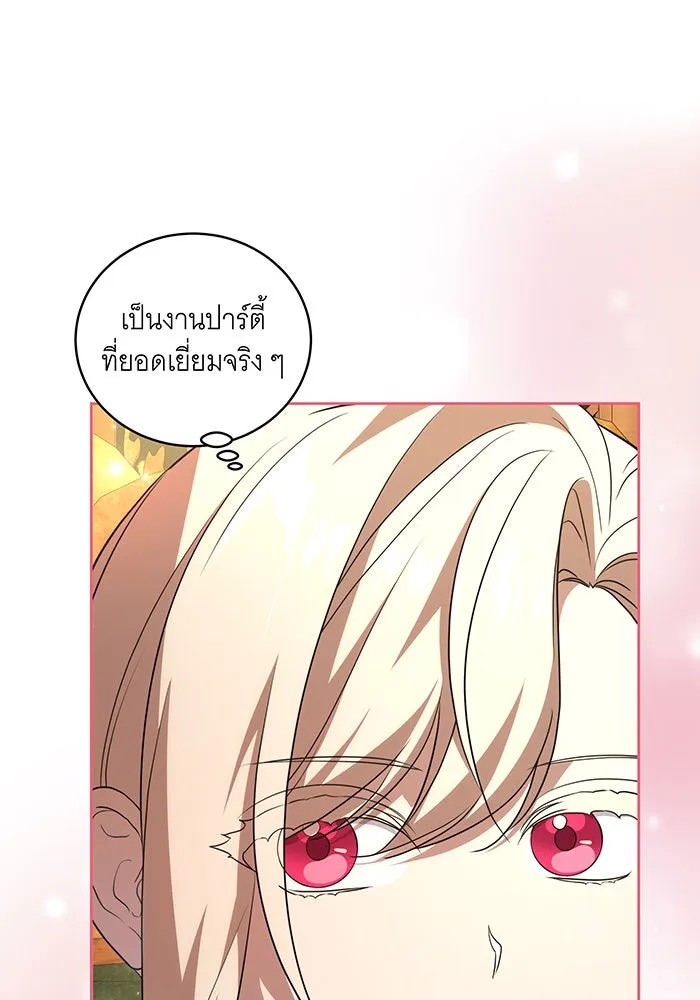 ทุกอย่างที่เสียไป ฉันขอทวงคืน ตอนที่ 8 รูปที่ 77