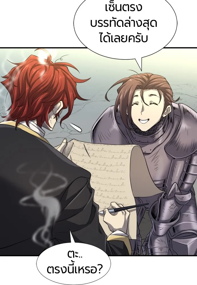 ยอดสถาปนิกผู้พิทักษ์อาณาจักร ตอนที่ 74 รูปที่ 97