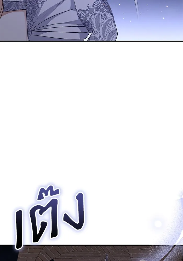 เกิดใหม่คราวนี้ ขอเป็นคนดีดูสักครั้ง ตอนที่ 62 รูปที่ 50