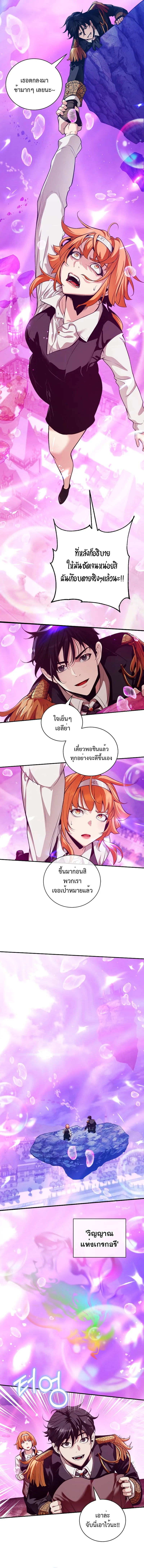 Fated to Be Loved by Villains โชคชะตากำหนดให_สาวๆต_วร_ายมาร_กฉ_น ตอนที่ ตอนที่ 21 รูปที่ 6