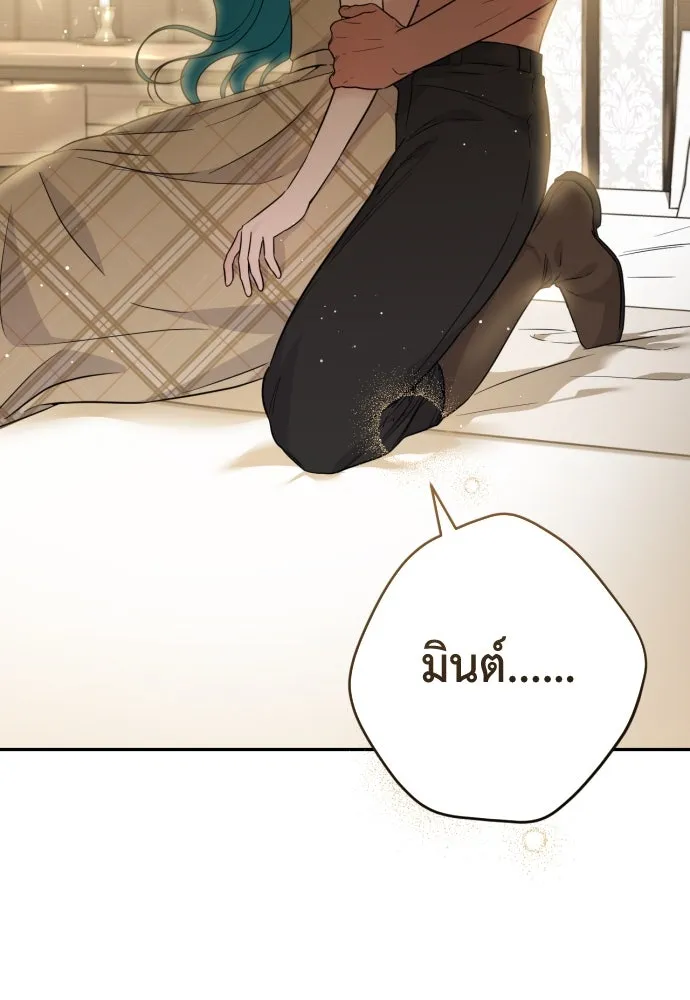 เลดี้มินต์ ตอนที่ 36 รูปที่ 23