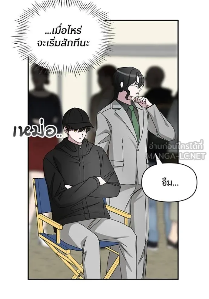 ฉันเนี่ยนะ ตอนที่ 21 รูปที่ 11