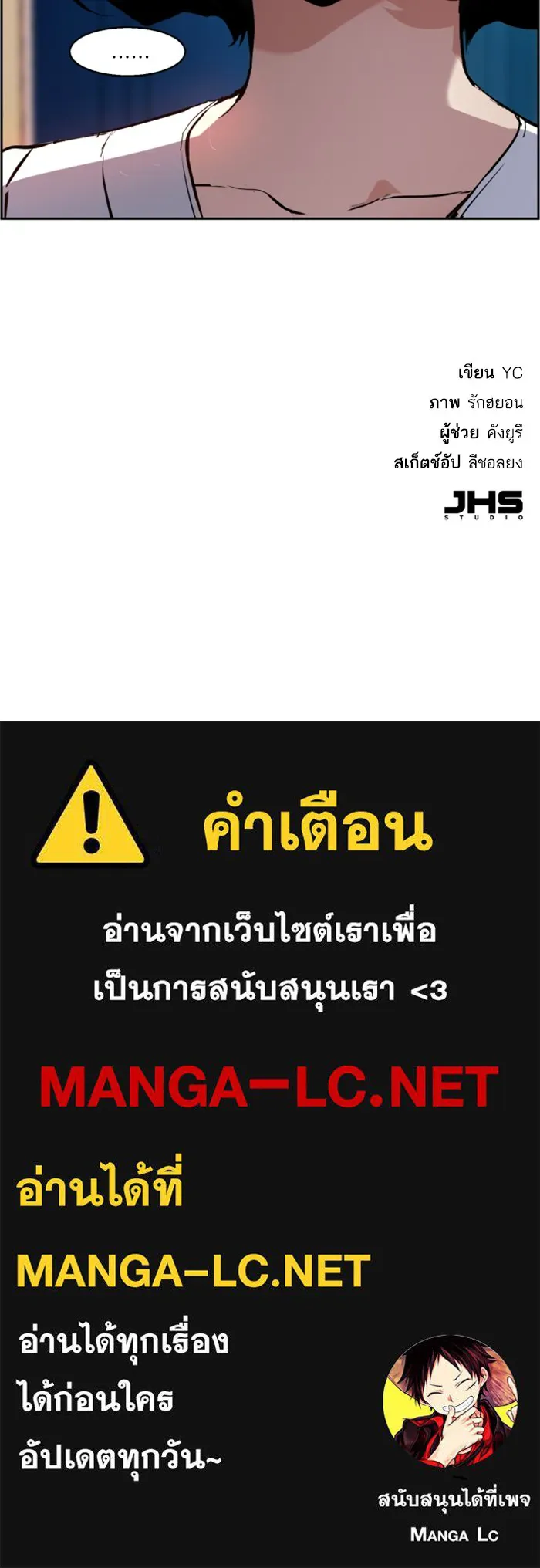 พี่ชายสายบอดี้การ์ด ตอนที่ 48 รูปที่ 123