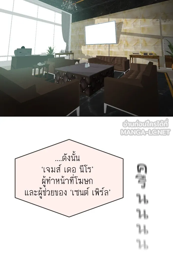 ยุคแห่งยอดมนุษย์ ตอนที่ 55 รูปที่ 36